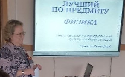 Лучший по предмету.