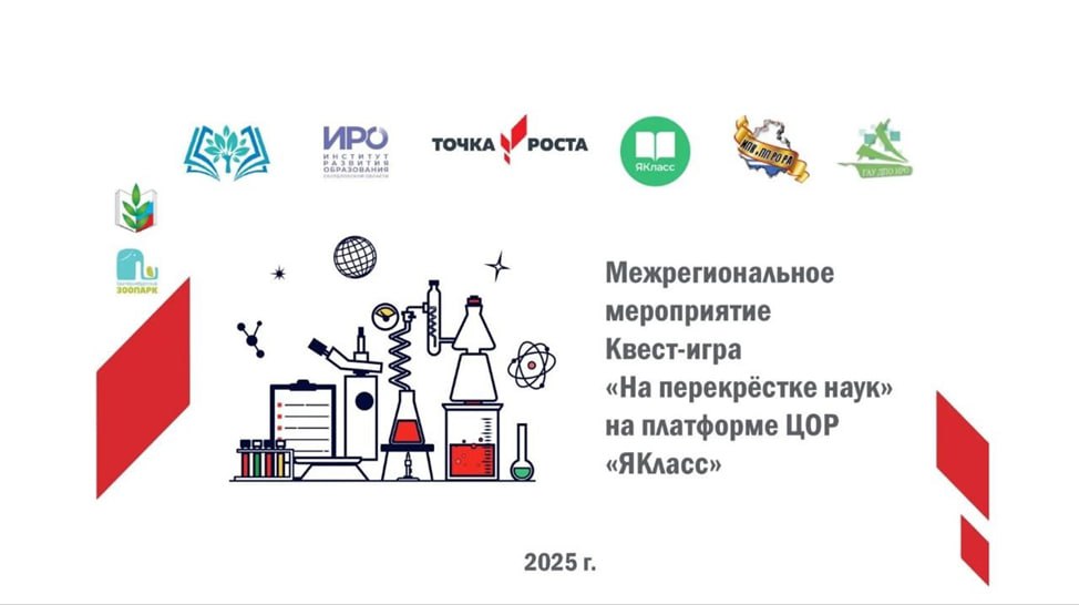На перекрестке наук.