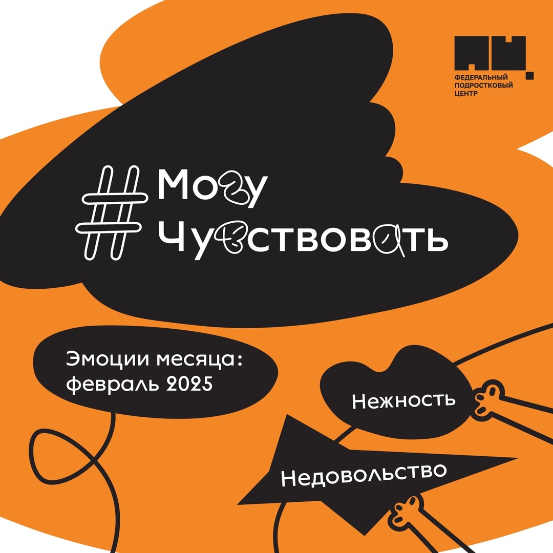 Социальный проект &amp;quot;Могу чувствовать&amp;quot;.