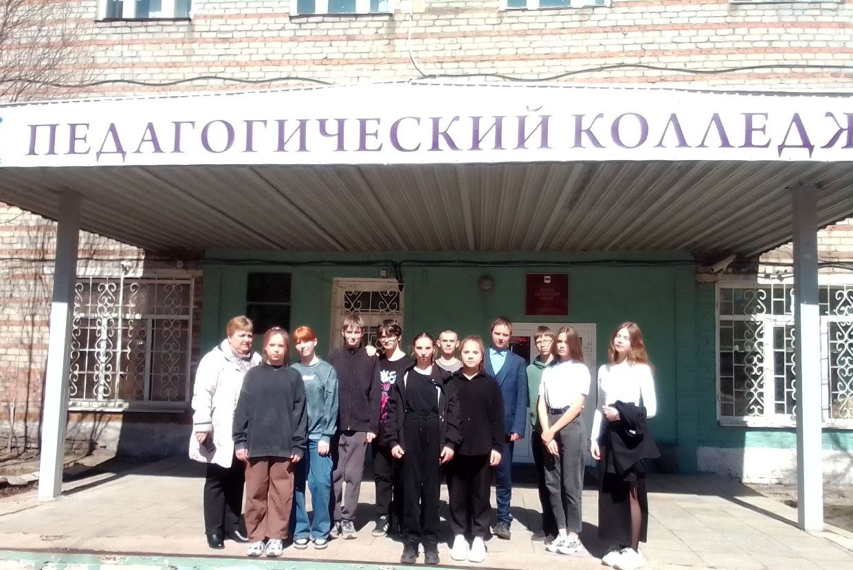 Экскурсия в педагогический колледж.
