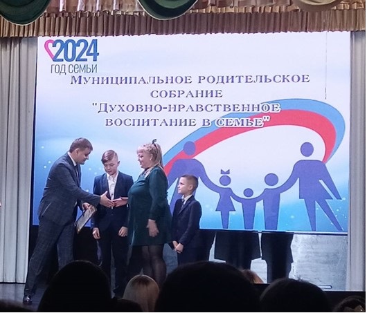 Муниципальное родительское собрание по теме «Духовно – нравственное воспитание детей в семье".