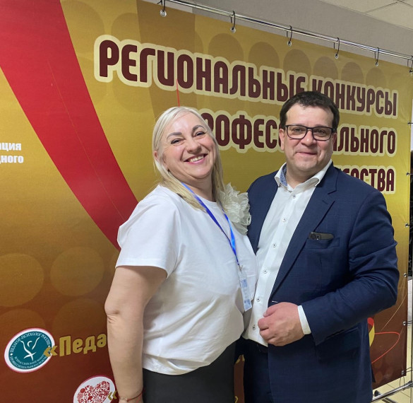 Учитель года 2024.