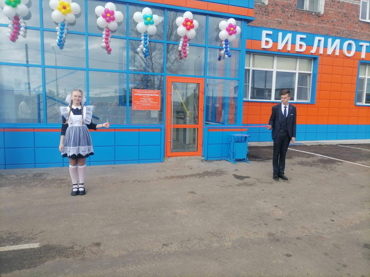 Открытие городской библиотеки.